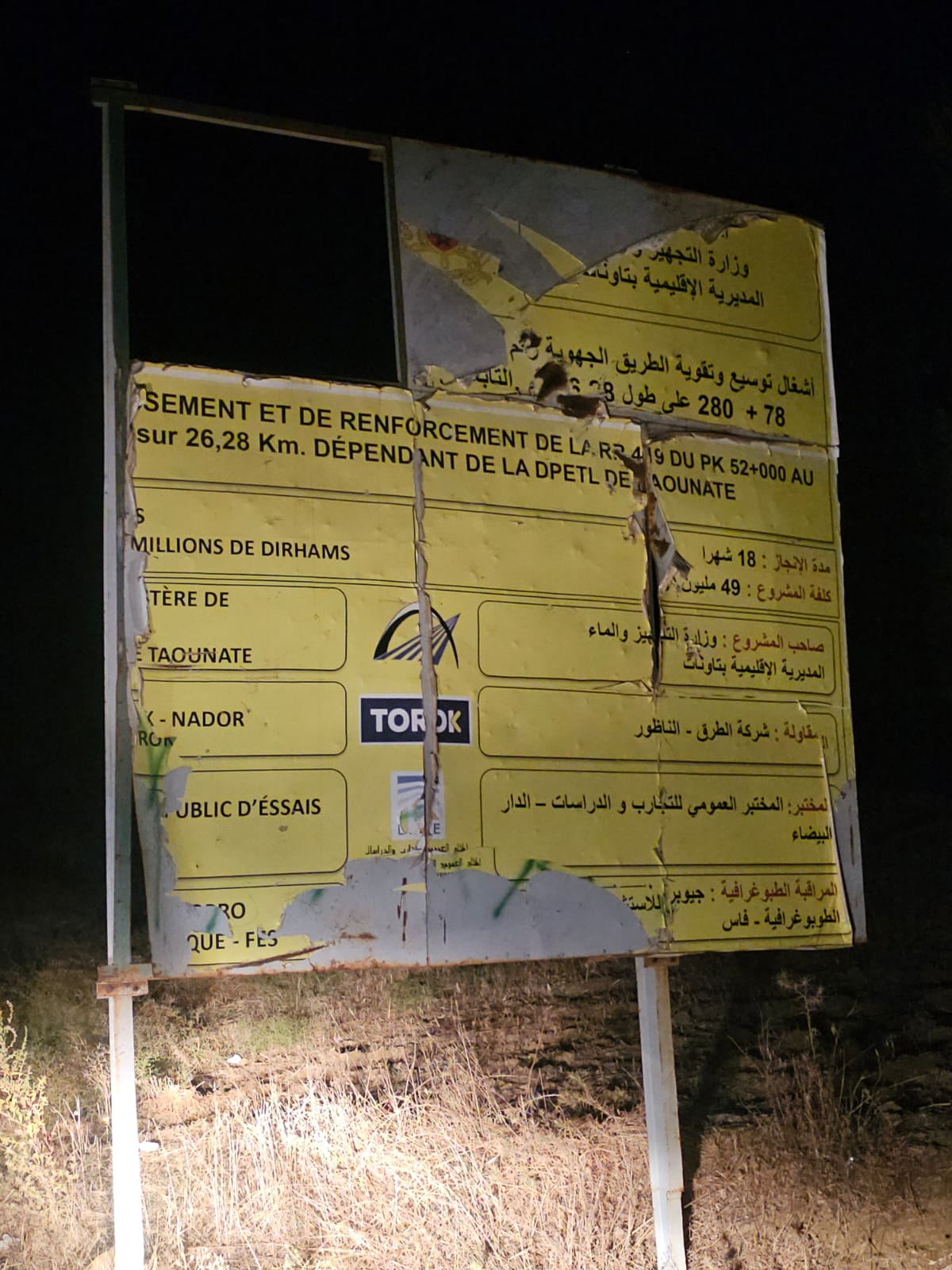 ورش الطريق الجهوية 419.. معايير الجودة هي الفيصل في تقييم مشاريع البنية التحتية