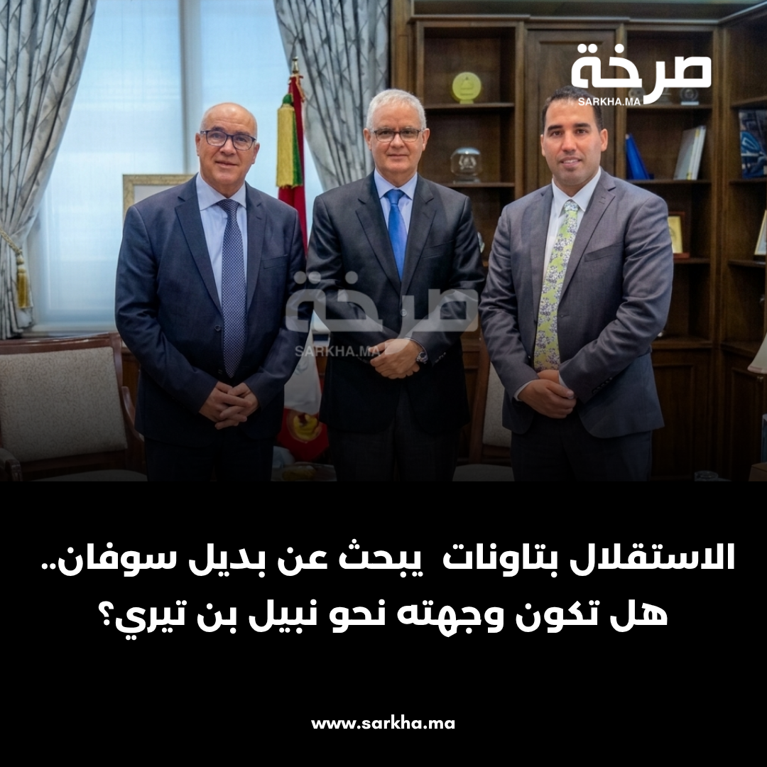 الاستقلال بتاونات يبحث عن بديل سوفان.. هل تكون وجهته نحو نبيل بن تيري؟