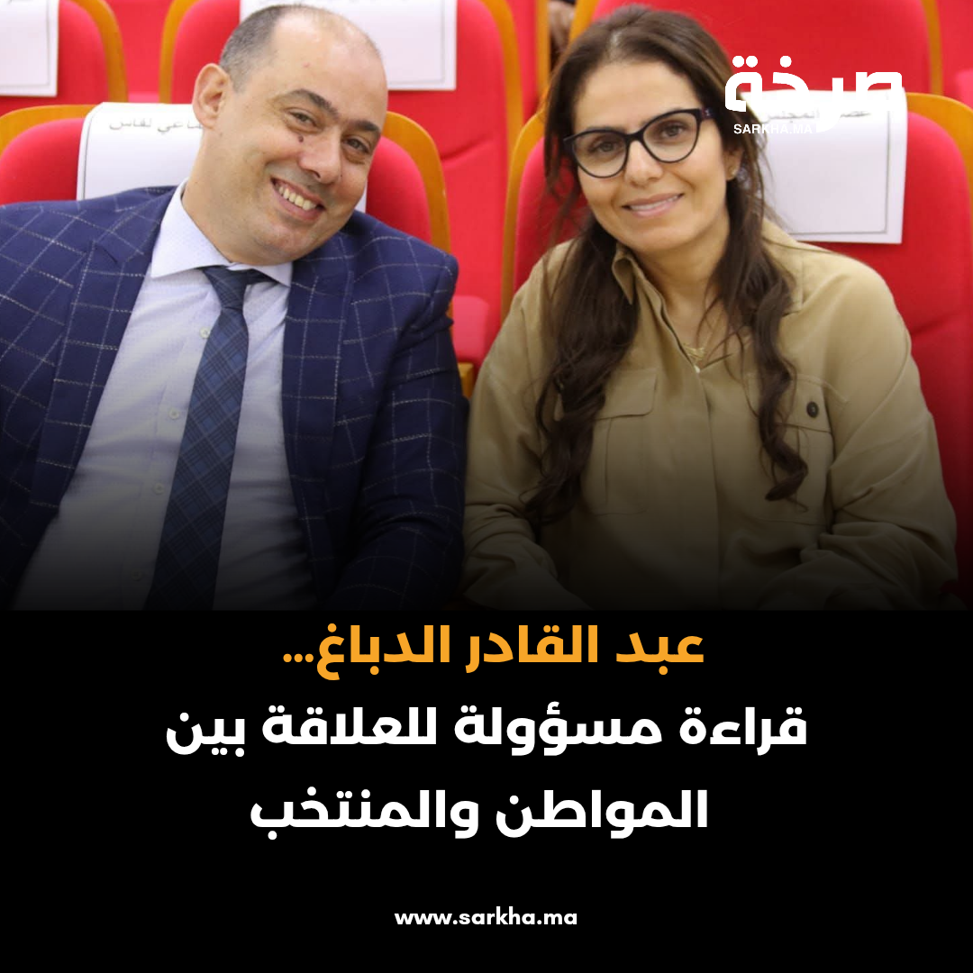 عبد القادر الدباغ… قراءة مسؤولة للعلاقة بين المواطن والمنتخب