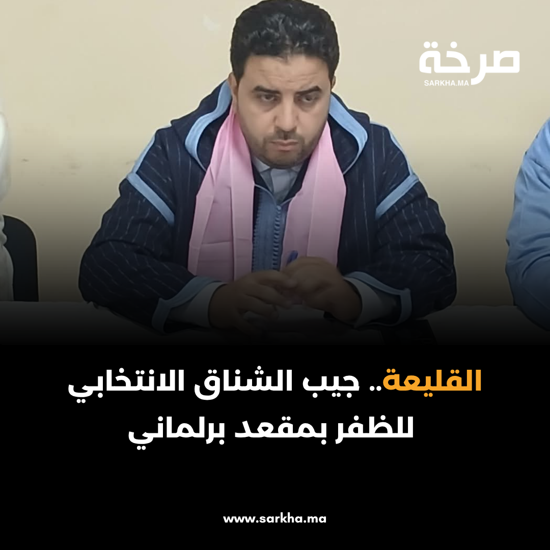 القليعة.. جيب الشناق الانتخابي للظفر بمقعد برلماني